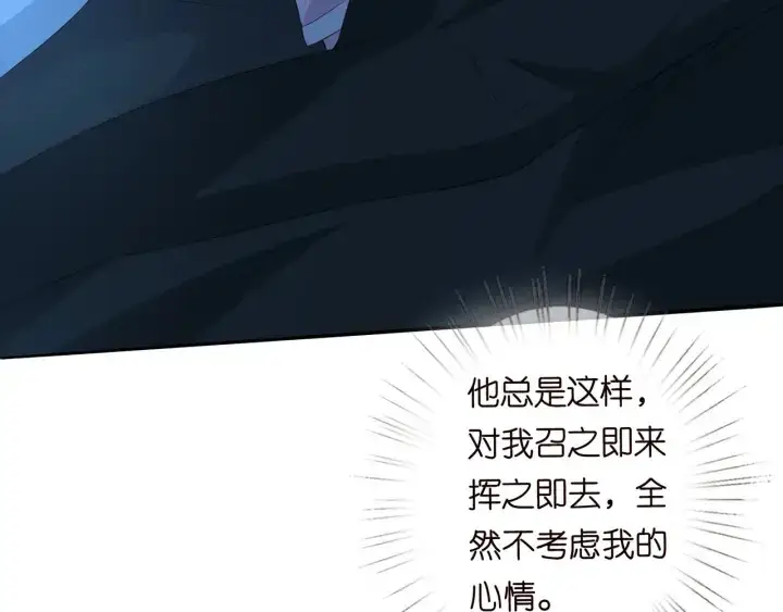 《名门挚爱》第160话 想被撕碎？图73