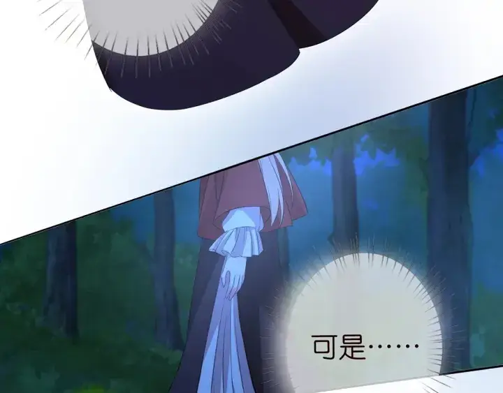 《名门挚爱》第160话 想被撕碎？图77