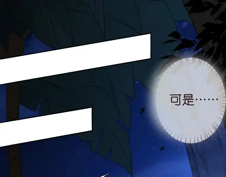 《名门挚爱》第160话 想被撕碎？图79