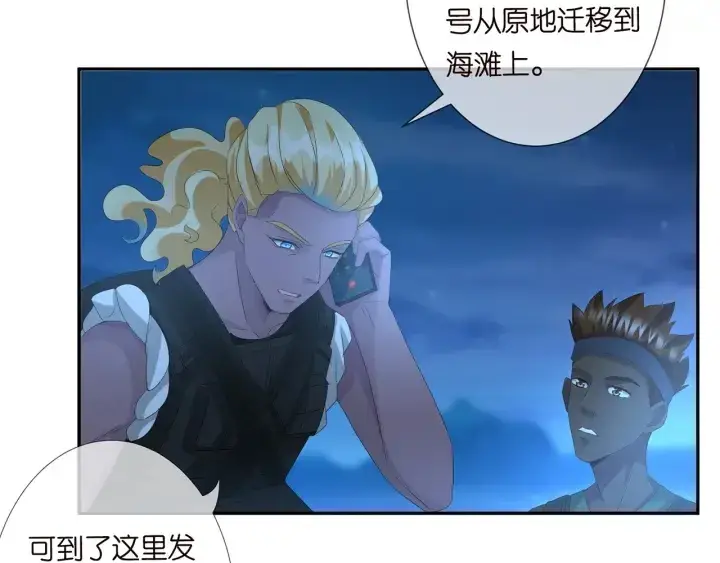 《名门挚爱》第160话 想被撕碎？图8