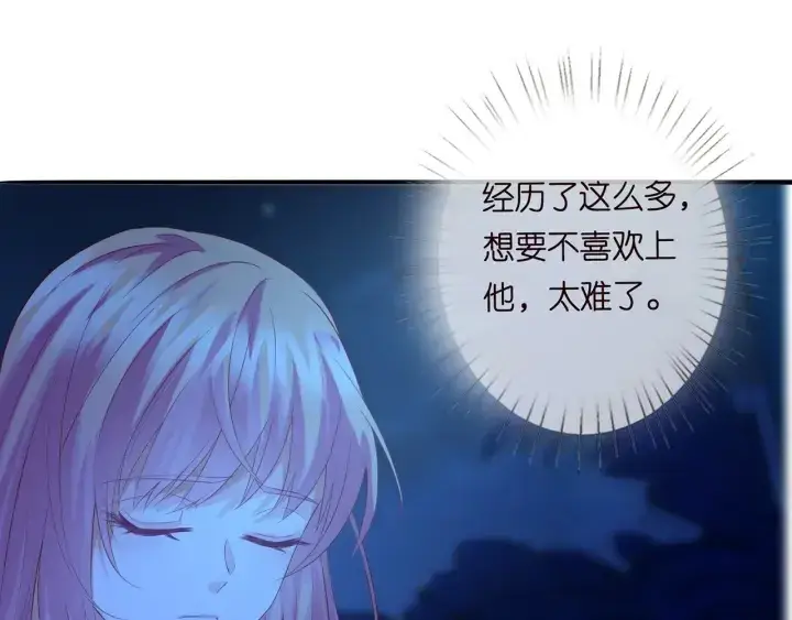 《名门挚爱》第160话 想被撕碎？图82