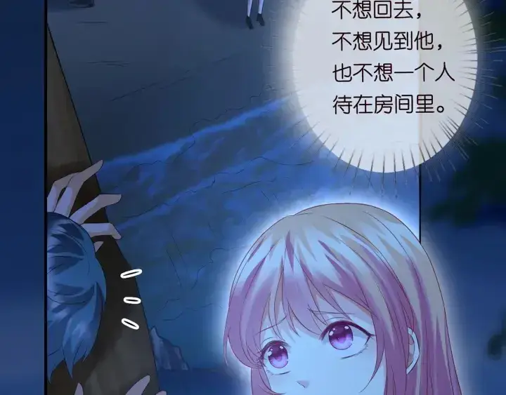 《名门挚爱》第160话 想被撕碎？图85