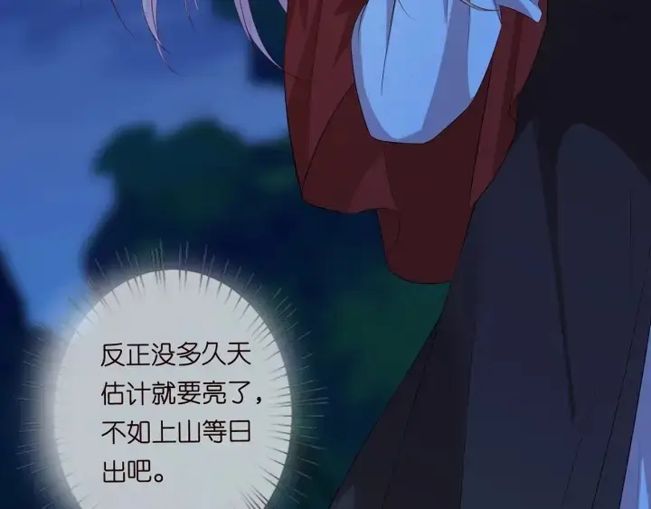 《名门挚爱》第160话 想被撕碎？图87