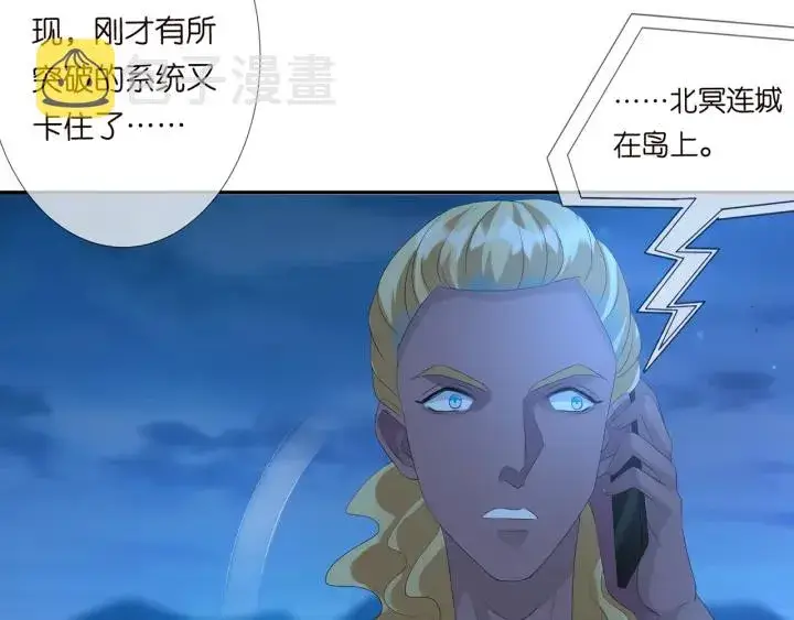 《名门挚爱》第160话 想被撕碎？图9