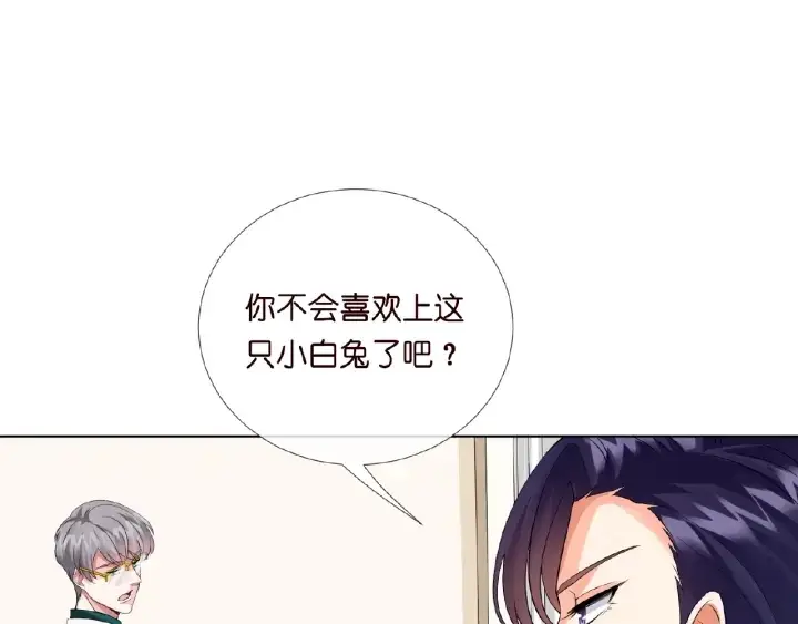 《名门挚爱》第17话 吃醋图10