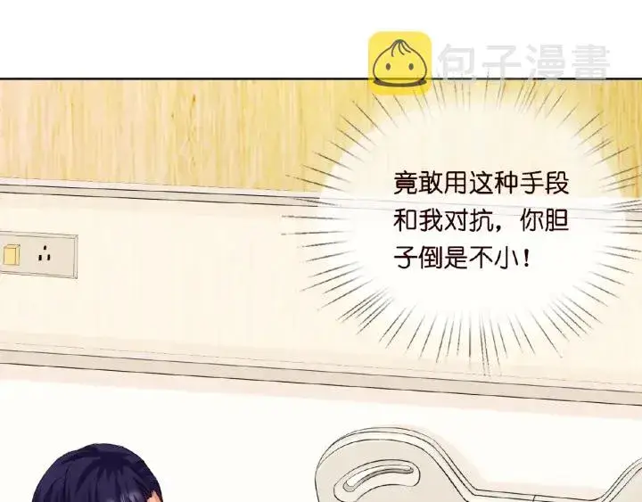 《名门挚爱》第17话 吃醋图19