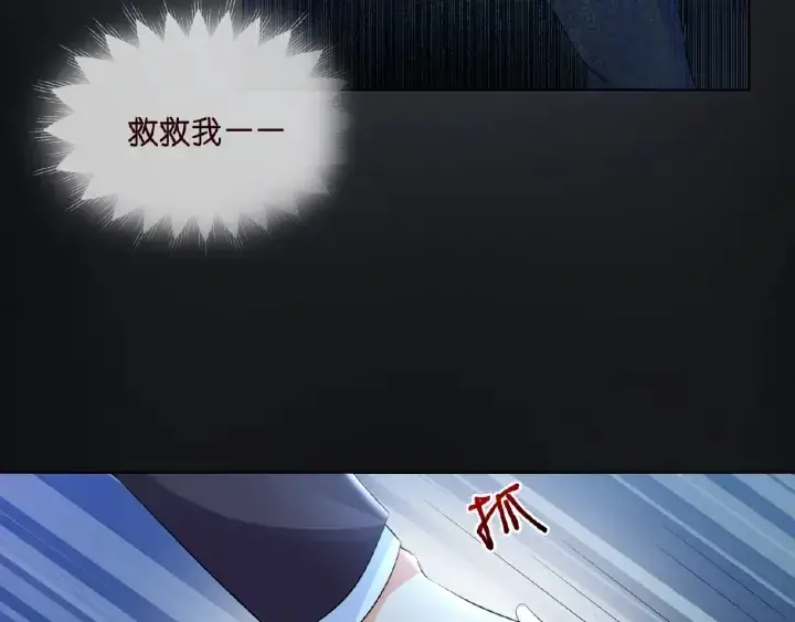 《名门挚爱》第17话 吃醋图27