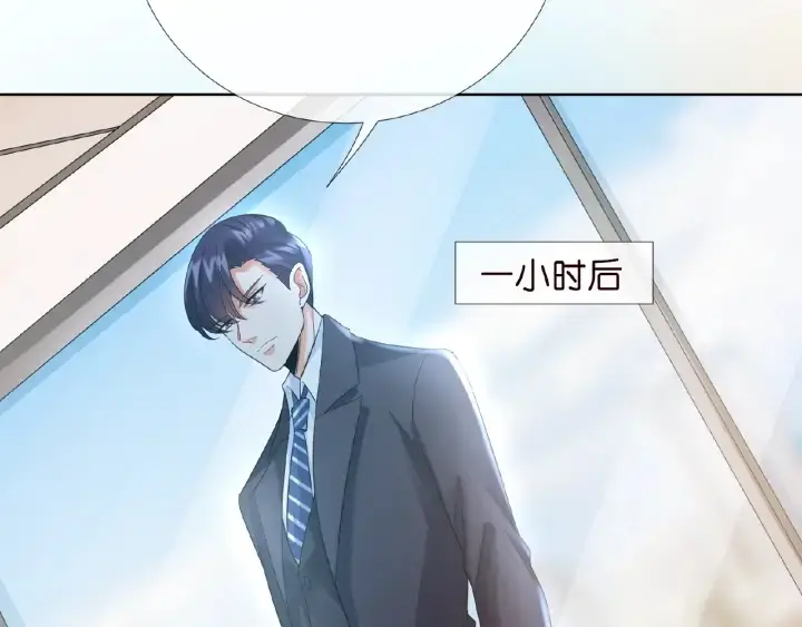 《名门挚爱》第17话 吃醋图52