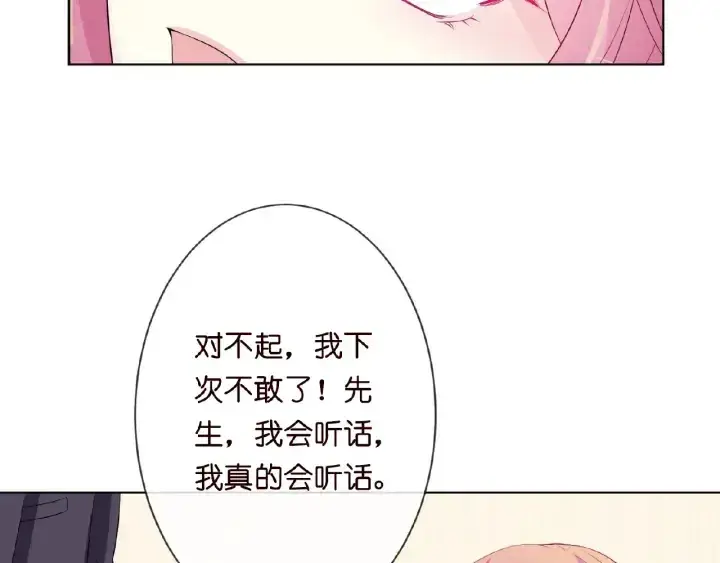 《名门挚爱》第17话 吃醋图55