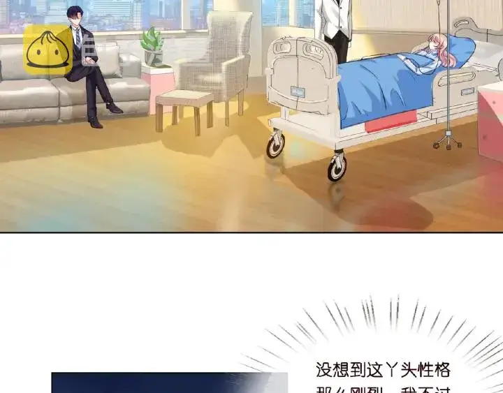 《名门挚爱》第17话 吃醋图6