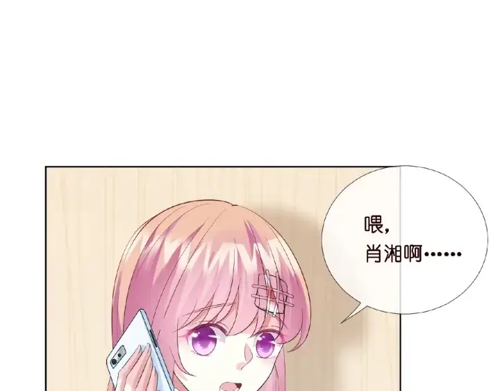 《名门挚爱》第17话 吃醋图69
