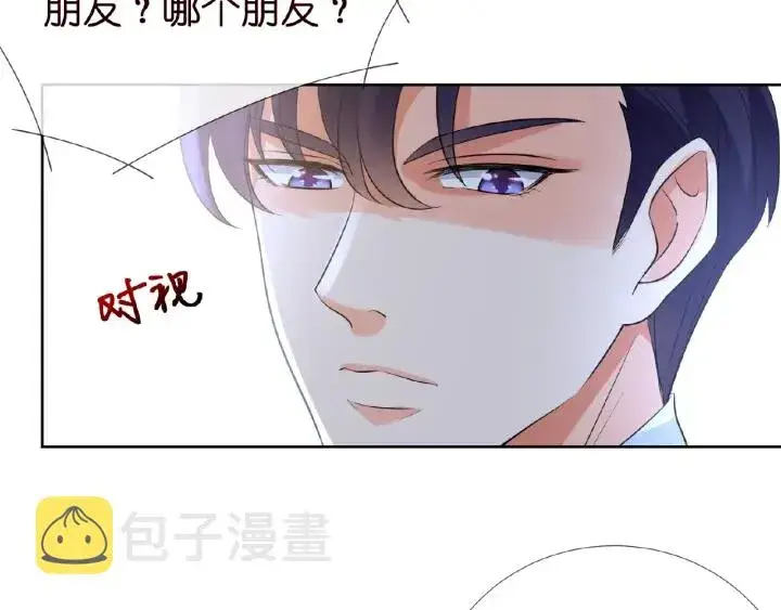 《名门挚爱》第17话 吃醋图77