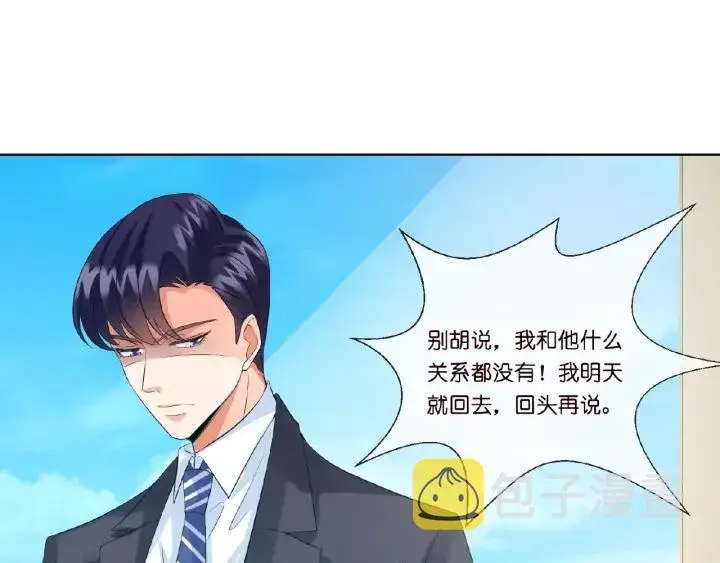 《名门挚爱》第17话 吃醋图80