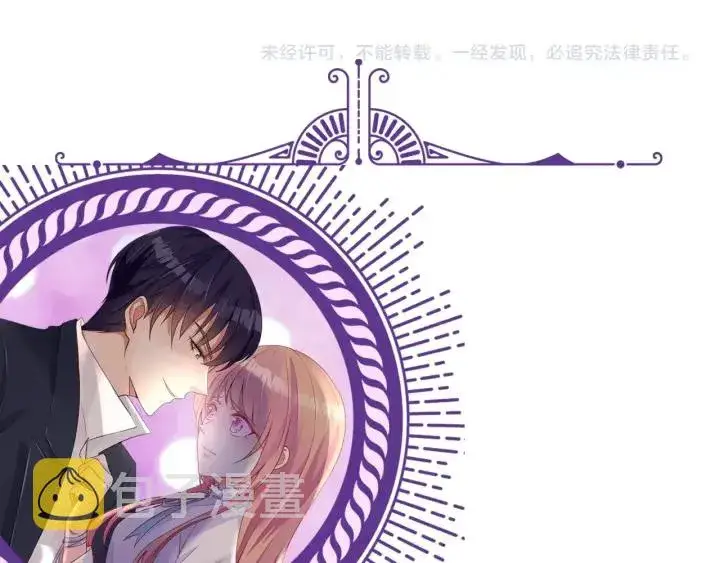 《名门挚爱》第17话 吃醋图88