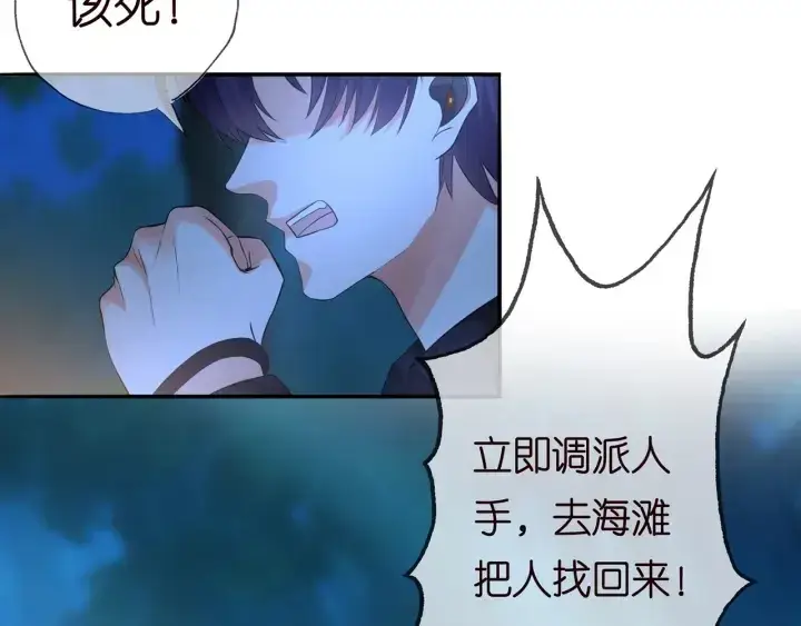 《名门挚爱》第161话 放了她，我跟你走图11