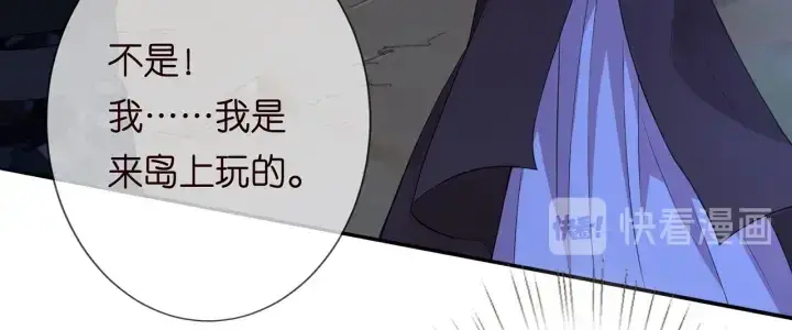 《名门挚爱》第161话 放了她，我跟你走图17