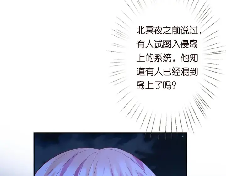 《名门挚爱》第161话 放了她，我跟你走图18