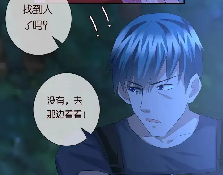 《名门挚爱》第161话 放了她，我跟你走图20