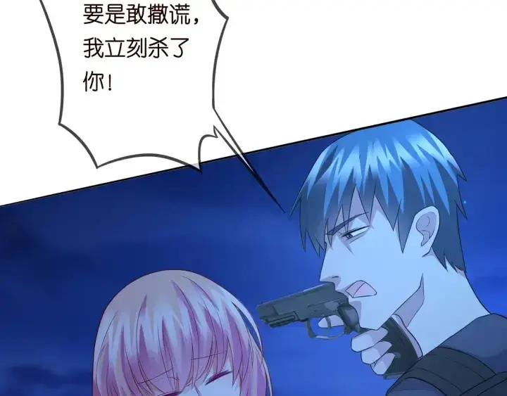 《名门挚爱》第161话 放了她，我跟你走图22
