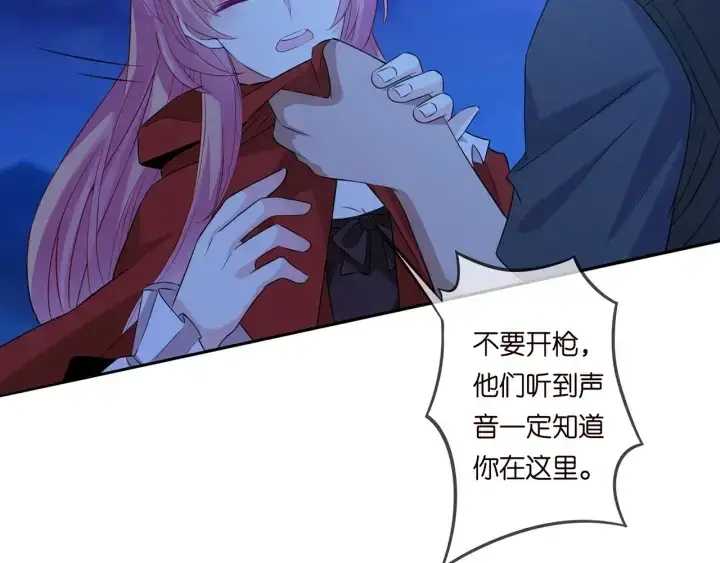 《名门挚爱》第161话 放了她，我跟你走图23