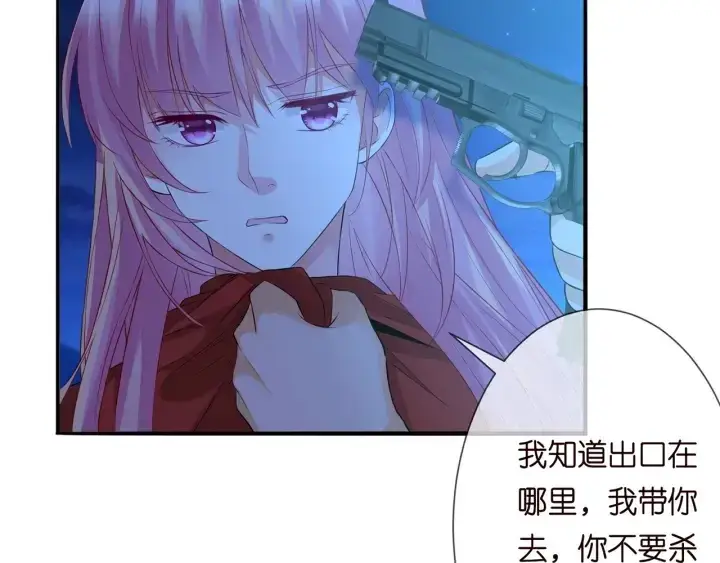 《名门挚爱》第161话 放了她，我跟你走图25