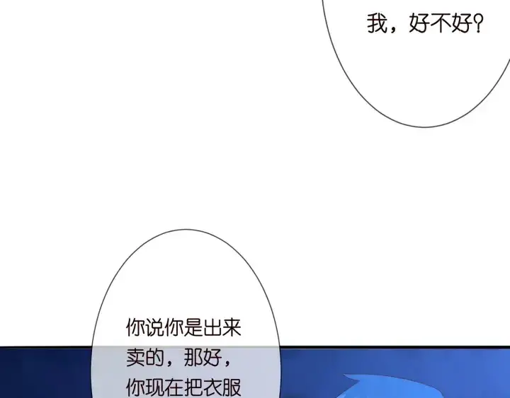 《名门挚爱》第161话 放了她，我跟你走图26