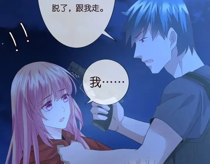 《名门挚爱》第161话 放了她，我跟你走图27