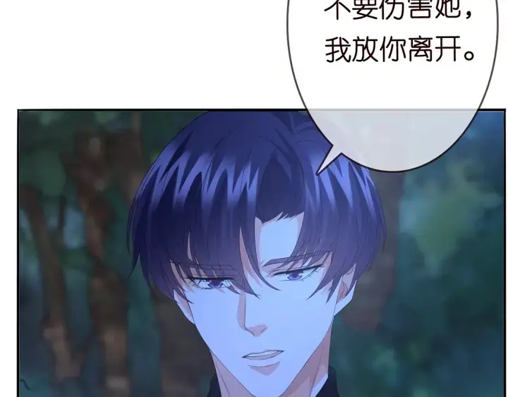 《名门挚爱》第161话 放了她，我跟你走图40