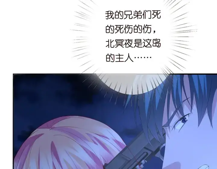 《名门挚爱》第161话 放了她，我跟你走图45