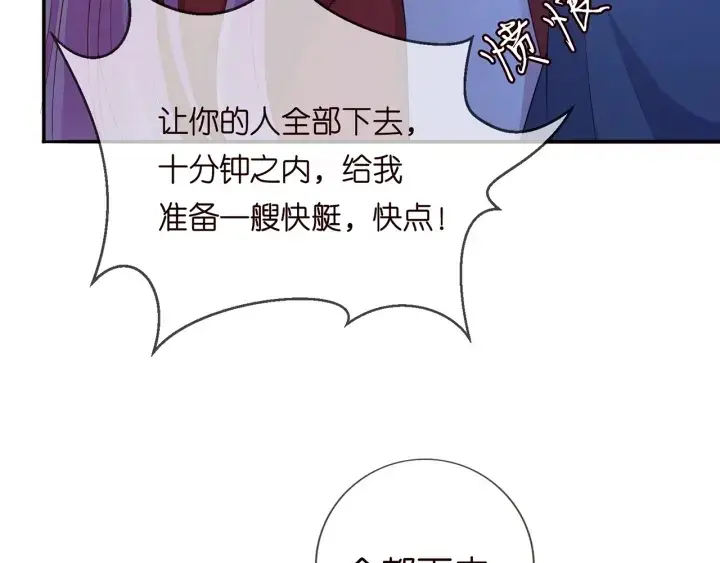 《名门挚爱》第161话 放了她，我跟你走图47