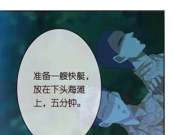 《名门挚爱》第161话 放了她，我跟你走图50