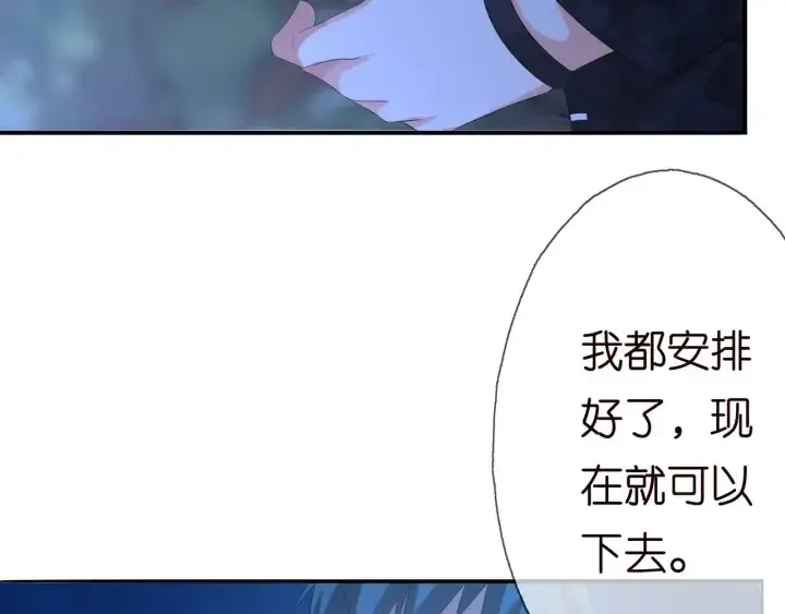 《名门挚爱》第161话 放了她，我跟你走图52