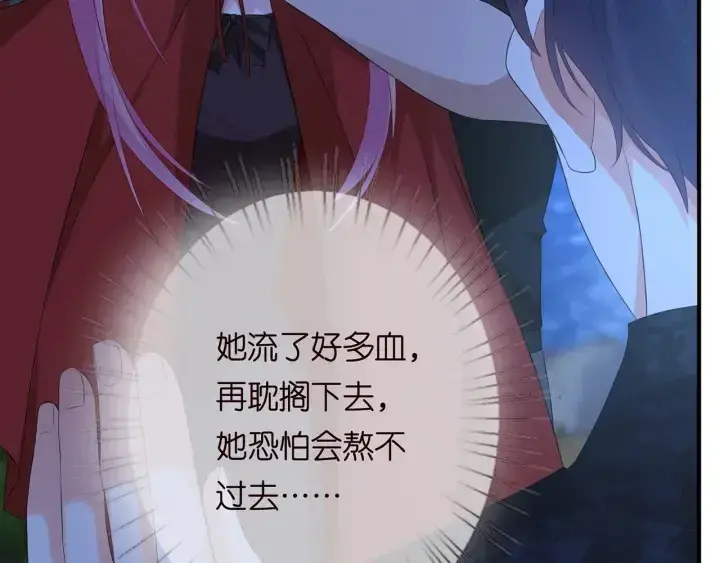 《名门挚爱》第161话 放了她，我跟你走图54