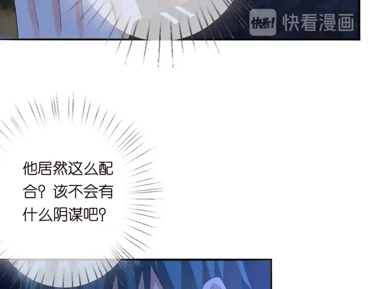 《名门挚爱》第161话 放了她，我跟你走图55