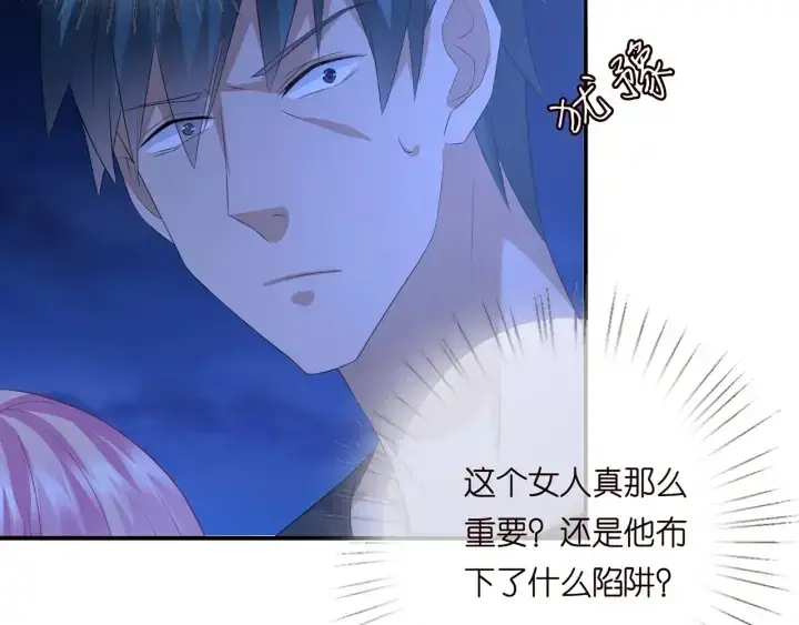 《名门挚爱》第161话 放了她，我跟你走图56