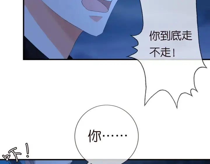 《名门挚爱》第161话 放了她，我跟你走图59
