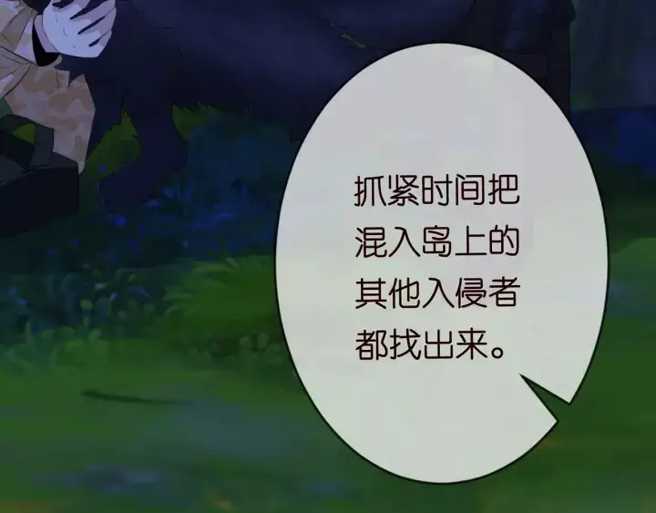 《名门挚爱》第161话 放了她，我跟你走图6