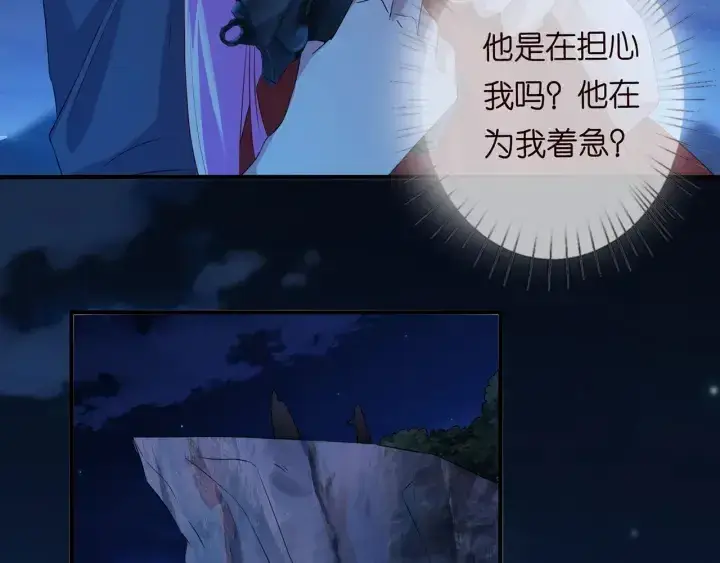 《名门挚爱》第161话 放了她，我跟你走图61