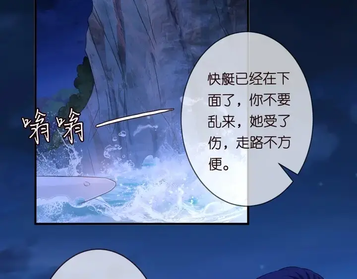 《名门挚爱》第161话 放了她，我跟你走图62