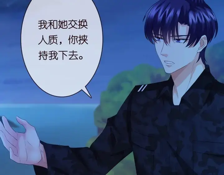 《名门挚爱》第161话 放了她，我跟你走图63