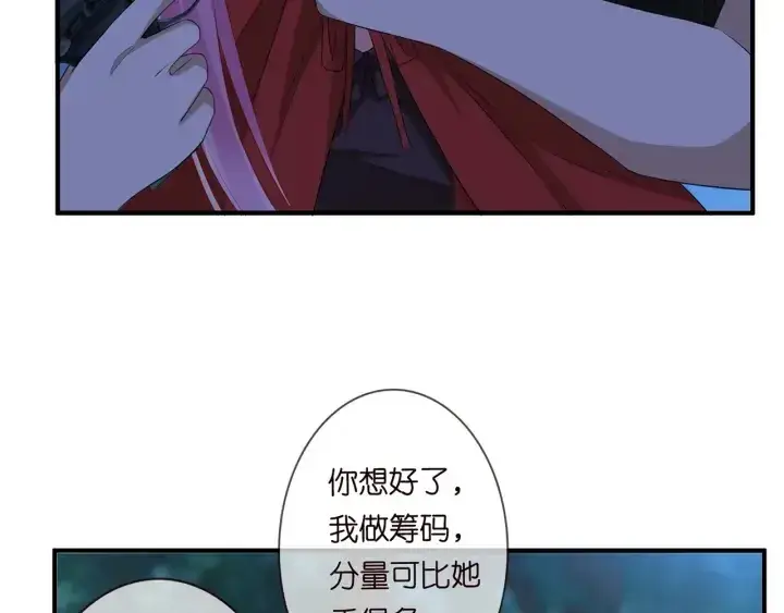 《名门挚爱》第161话 放了她，我跟你走图66