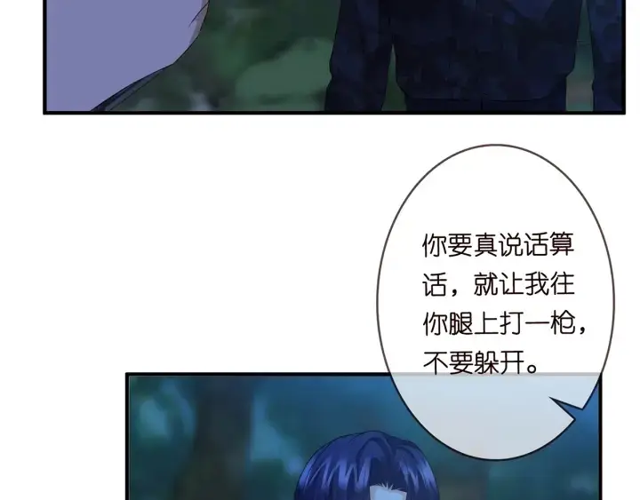 《名门挚爱》第161话 放了她，我跟你走图68