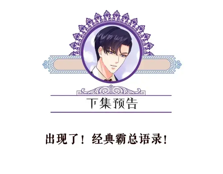 《名门挚爱》第161话 放了她，我跟你走图86