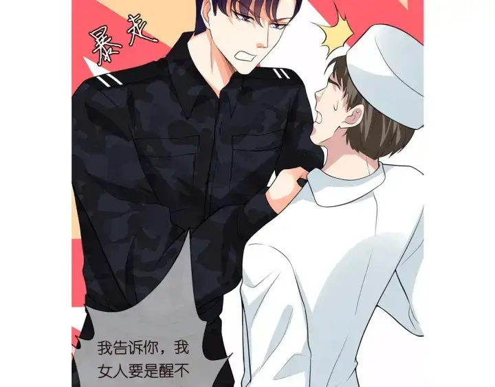 《名门挚爱》第161话 放了她，我跟你走图89