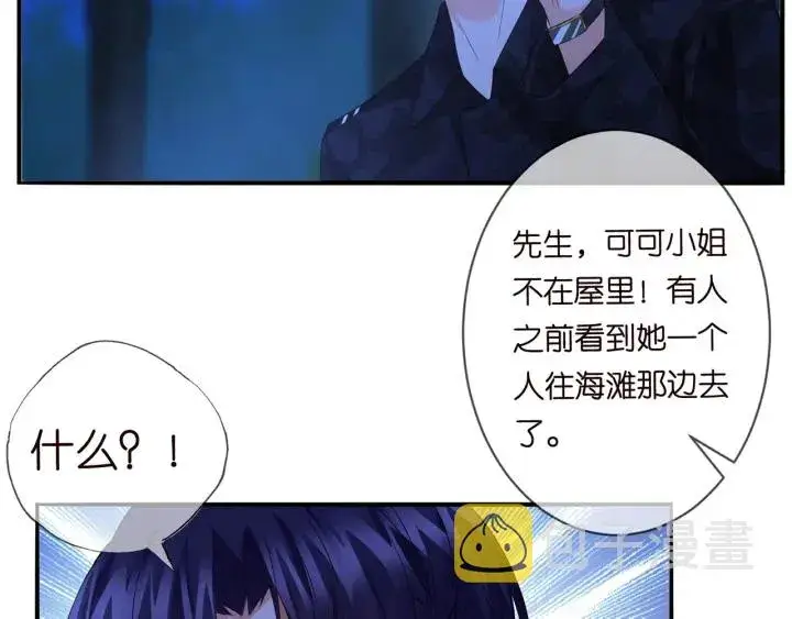 《名门挚爱》第161话 放了她，我跟你走图9