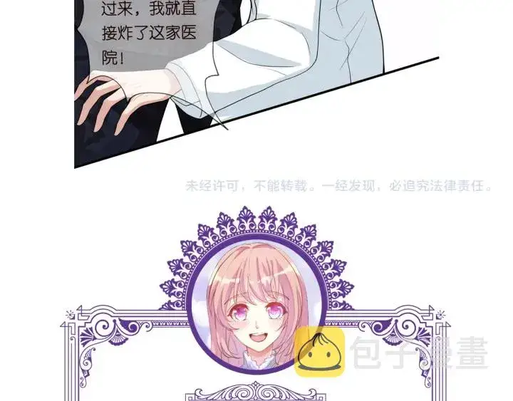 《名门挚爱》第161话 放了她，我跟你走图90