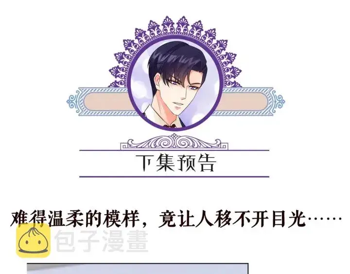 《名门挚爱》第162话 可可，你不能死…图105
