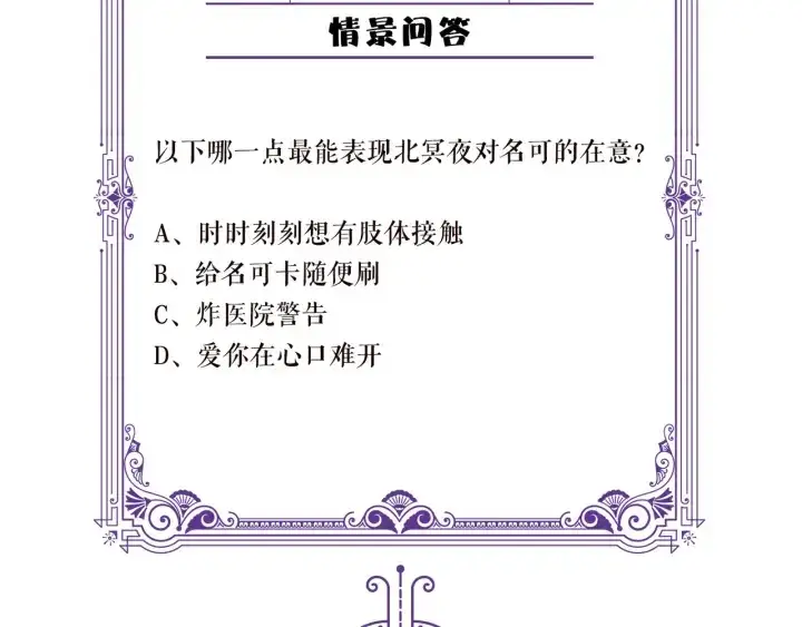 《名门挚爱》第162话 可可，你不能死…图110