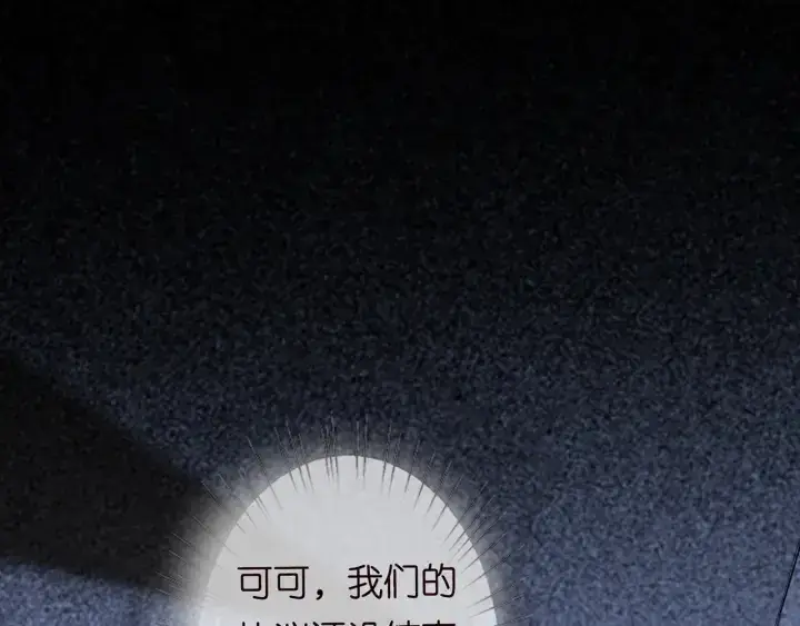 《名门挚爱》第162话 可可，你不能死…图19