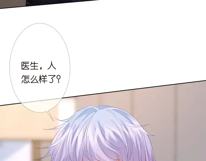《名门挚爱》第162话 可可，你不能死…图35